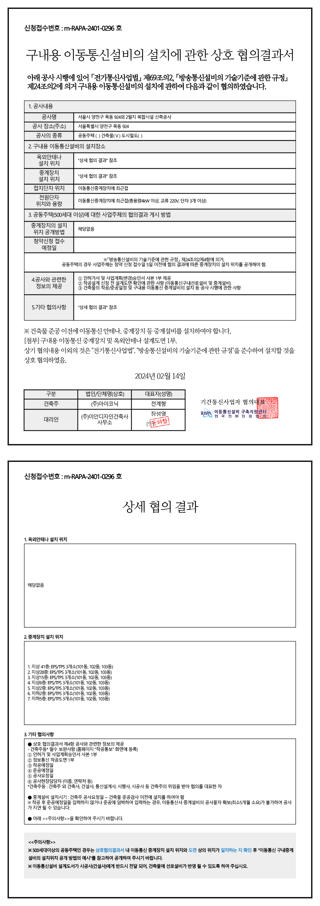 상세