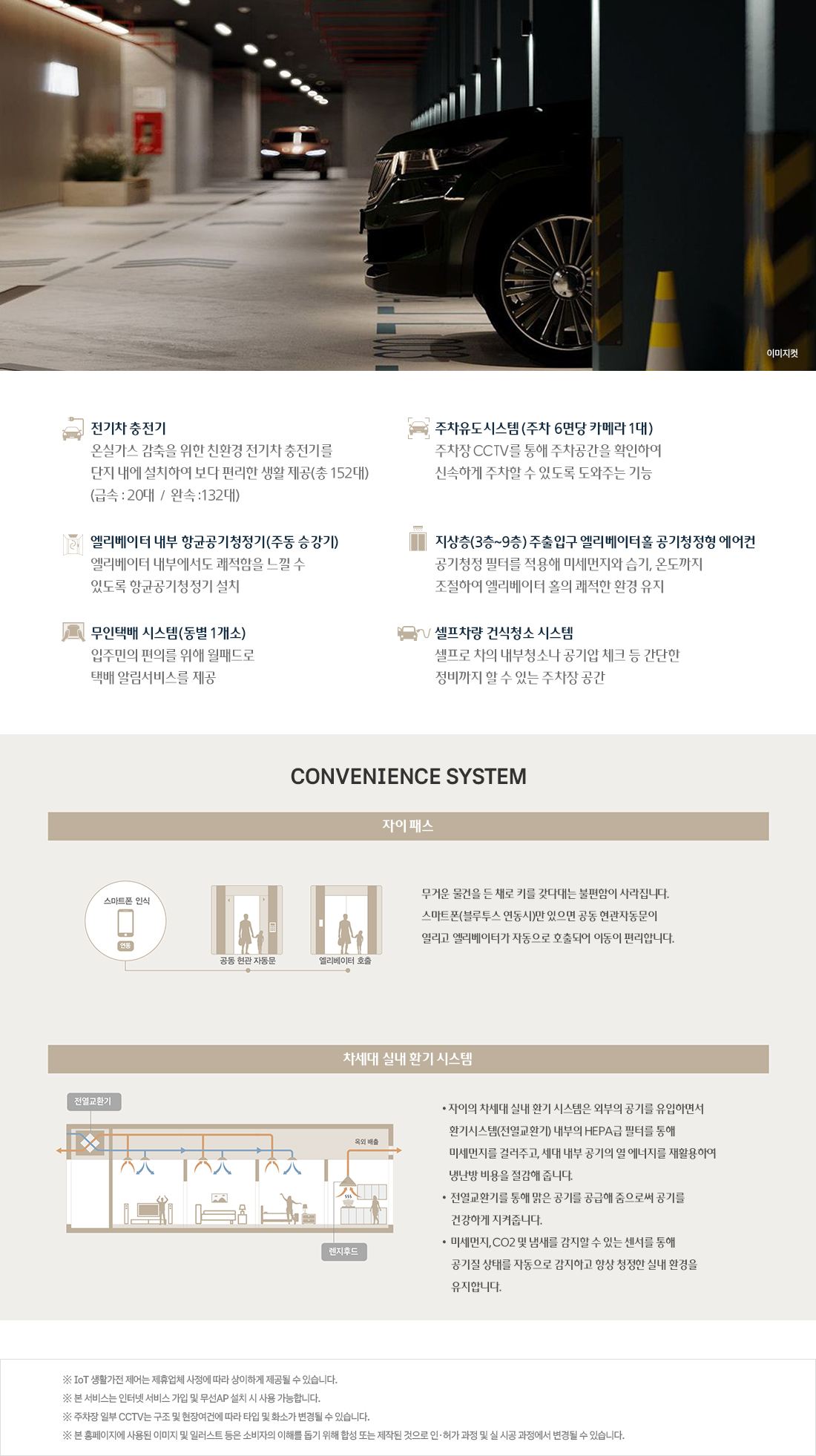 편의 시스템