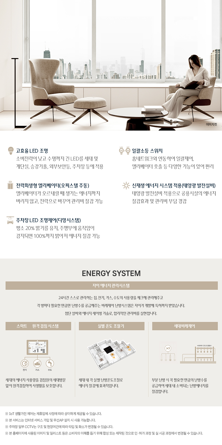 에너지 시스템