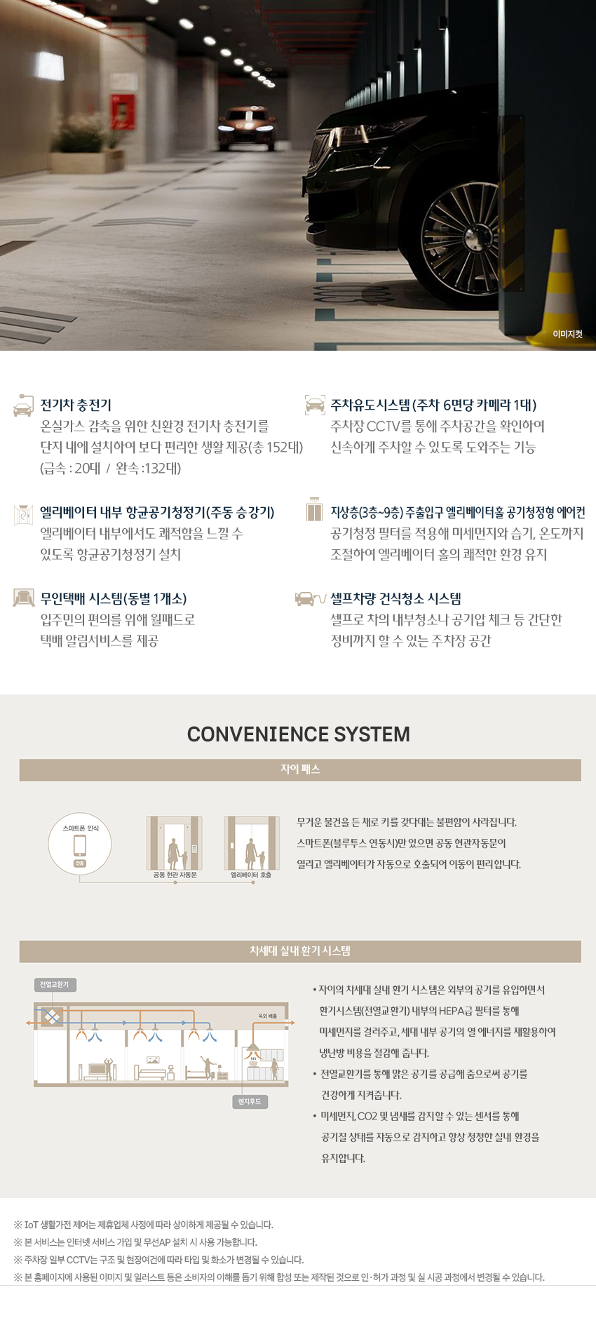 편의 시스템