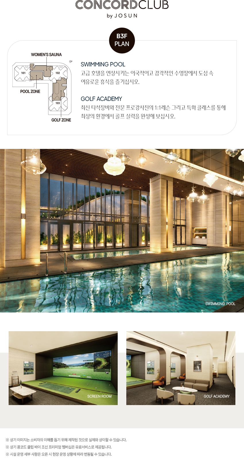  B3F
